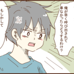 夫「俺の家の孫なんだから育て方を間違えるな」