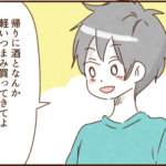 娘の熱にたまたま気づいたモラ夫６