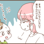 モラ夫と行くディズニー４３