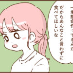 離婚へのカウントダウン18
