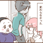 離婚へのカウントダウン19