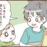 4歳息子に何を求めてるの？１１