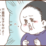 離婚へのカウントダウン21
