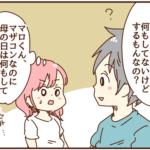 母の日と夫