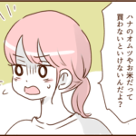 モラ夫、再びバイトを始める２６
