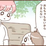 離婚へのカウントダウン23