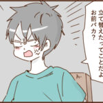 4歳息子に何を求めてるの？20