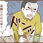 離婚へのカウントダウン26