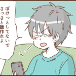 モラ夫とすぐにでも離婚したいと思ったできごと２１