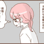 モラ夫と行くディズニー１２６