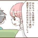 離婚へのカウントダウン29