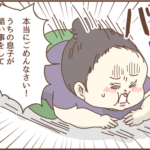 こんな事（ＤＶ）をしても可愛い息子なんです・・・と言う義母