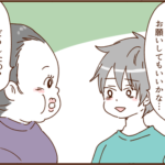 モラ夫、痩せる１２
