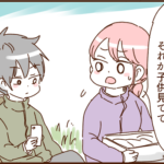 モラ夫とキャンプに行ったら酷い目に遭った話２３