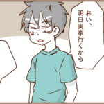 離婚へのカウントダウン30