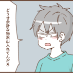 モラ夫と行くディズニー２８