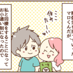 元カノへの賠償金が滞った理由
