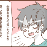 離婚へのカウントダウン32