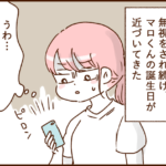 離婚へのカウントダウン33