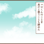 モラ夫と離婚するための一歩１