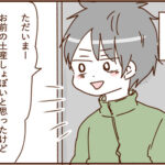 モラ夫と行くディズニー　完