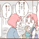 実母の突然の質問に焦ってしまった