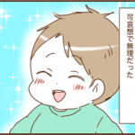 モラ夫と行くディズニー５