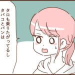 モラ夫と行くディズニー１００