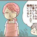彼氏の部屋を片付けていたのは・・・