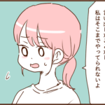 モラ夫と行くディズニー２３