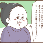 モラ夫、痩せる１３