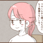 財布を返せと言うモラ夫、それを売って「ある事」をしたいと言う