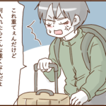モラ夫と行くディズニー３０