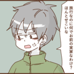 モラ夫と行くディズニー６