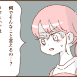 モラ夫とすぐにでも離婚したいと思ったできごと２０