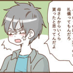 モラ夫と行くディズニー１１５
