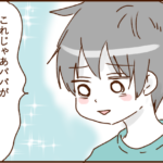 離婚へのカウントダウン39