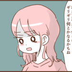 モラ夫と離婚するための一歩5