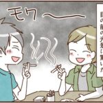 ここでタバコを吸わないでと言っても吸い続けるモラ夫と友達