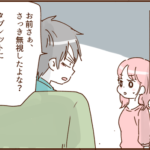 モラ夫とすぐにでも離婚したいと思ったできごと２２