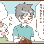 離婚へのカウントダウン41