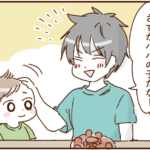 離婚へのカウントダウン42