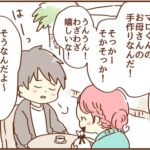 彼氏の母お手製のマドレーヌをプレゼントされた私は・・・