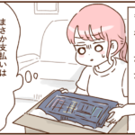 離婚へのカウントダウン43