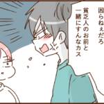 離婚へのカウントダウン46