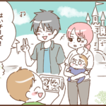 モラ夫と行くディズニー８０