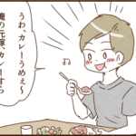 カレーを食べながら元嫁の悪口を言いまくるモラ夫の友達