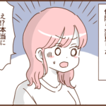 モラ夫とキャンプに行ったら酷い目に遭った話５７