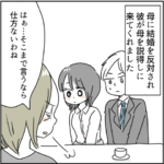 【体験談】実母は毒親です３