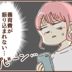 【現在の話】年始の出来事以来、連絡をしなかったら・・・